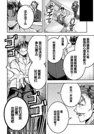 [SHUKO] Choukou Shinki Ixseal ~Souyoku, Maetsu Choukyou~ THE COMIC [Chinese] [Digital]