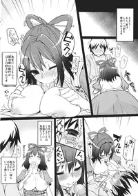 (C83) [Ryokucha Combo (Chameleon)] Boku no Sennin Kyoushi (Touhou Project)