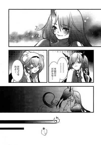 (Noa no Kyuujitsu 2) [MadPepper+ (Fubuki Iroha)] How to XXX (Arknights)