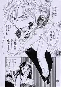 (C61) [ZOKU (Mitsuki Nikaidou & Towa Oshima)] ZOKU hikiya