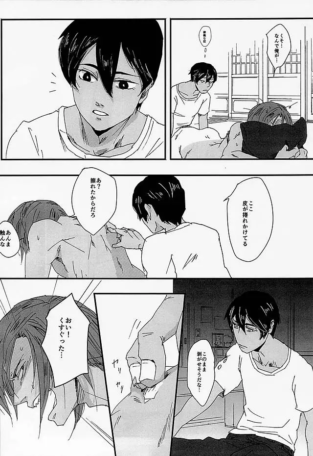 Manatsu no Et Cetera