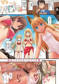 [TakayaKi] Koiito Kinenbi Shinsouban + DMM Gentei Tokuten [Digital]