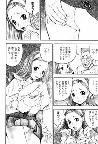 [Nakamura Mizumo] Shoujo Meikyuu