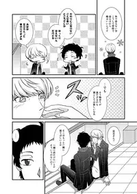 [plus plus (Yamori)] THE EMPTY WORLD (Persona 4) [Digital]