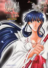 [Shiitake (Mugi)] NAGAYA room 001 (Inuyasha)