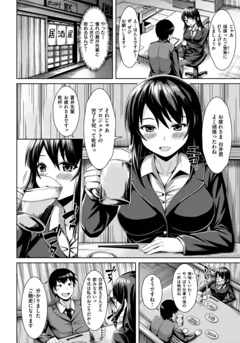 COMIC Kairakuten BEAST 2017-04