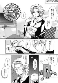 [Yama Bicco] Futari no Seikan Telepathy