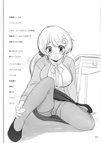 (C90) [Raijinkai (Haruki Genia)] Naisho no Kagai Jugyou (NEW HORIZON)