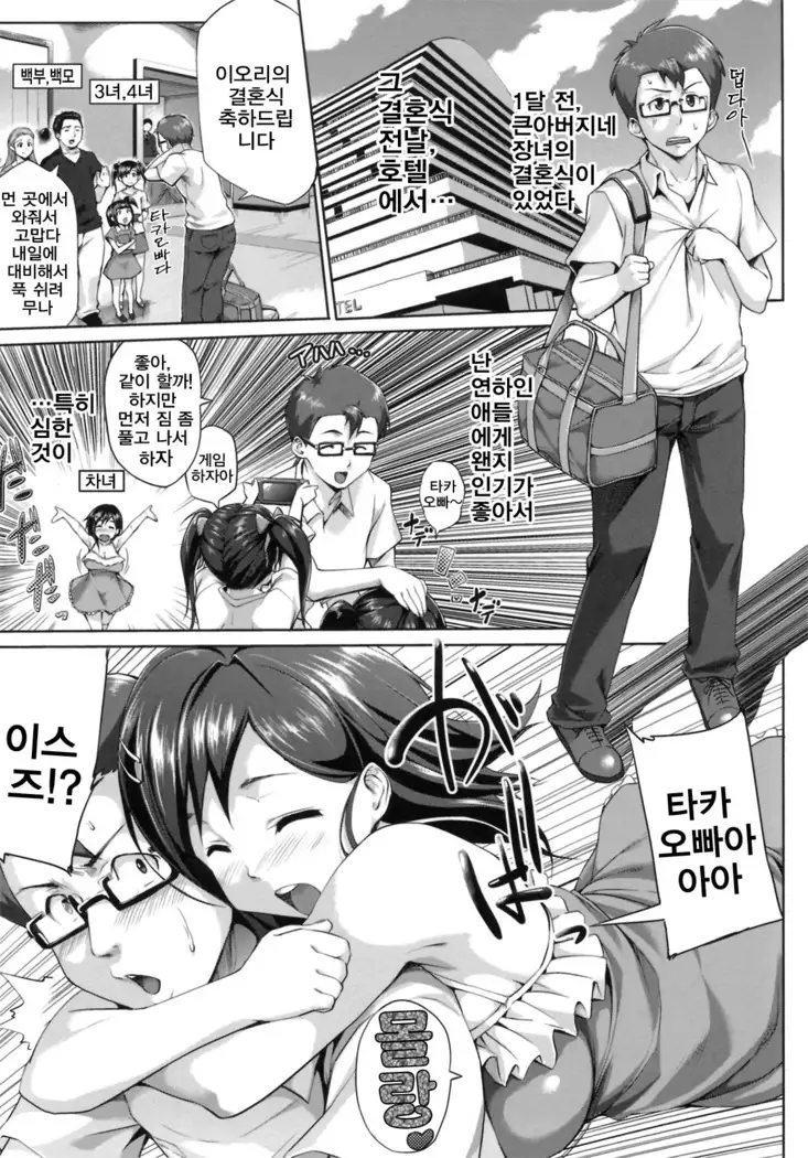 Hatsukoi Motion | 첫사랑 모션