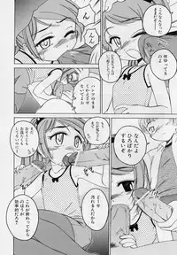 [Wanyanaguda] Nichiyoubi wa Oniichan Youbi