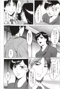 [Hoshino Ryuichi] Mesuzuma