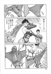 [Inui Haruka] Uruonna 1