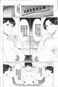 [Takasugi Kou] Manokurake no Onnatachi | 真倉家的女人們 [Chinese]