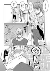 [Kuroki Enuko] Mind Invader