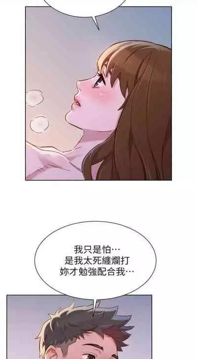 [週日] [犬子 & 經文旗] 漂亮幹姐姐 1-100 官方中文（連載中）