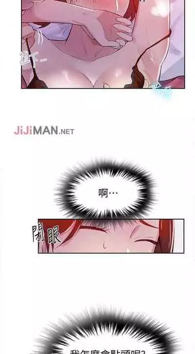 【周六连载】秘密教学（作者：美娜讚 & 鋼鐵王） 第1~57话