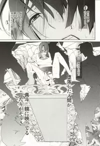 (SC54) [Binipin (Marshmallow Zombies)] Koi Sentou (Uta no Prince-sama)