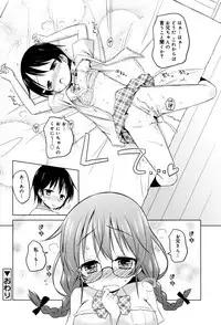 [Murian] Mochi Mochi JC Paradise