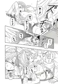 [Orizumeda Nyoizou] Ikenie no Yoru