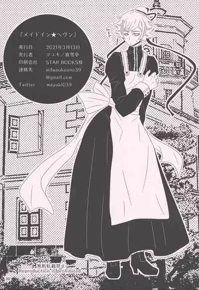 (Link Duelmaker6) [Mayukitei (Mayuki)] Maid In ★ Heaven (Yu-Gi-Oh! VRAINS)