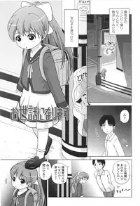 [Himeno Mikan] Loli Hare Chu