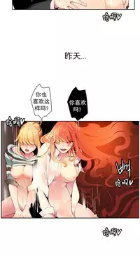 [Juder] 莉莉丝的纽带(Lilith`s Cord) Ch.1-15 [Chinese]