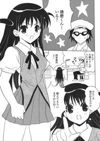 (C67) [Mikekodou (Mikeko)] Tenmanchan Kimi no Koto ga Suki nanda (School Rumble)