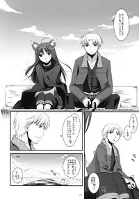 (COMIC1☆2) [Digital Lover (Nakajima Yuka)] D.L. action 43 (Spice and Wolf)