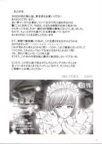 (C60) [Murasaki Otodou (SHION)] Murasaki Otodou