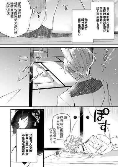 Dou Shiyou mo nai Hodo ni, Unmei | 无可奈何花落去 只叹道，命运使然 1-3