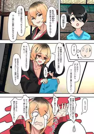 COMIC Kuriberon DUMA 2021-10 Vol. 29