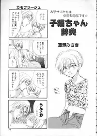 [Anthology] ROMEO Vol.02