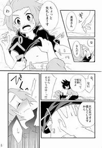 [Dog Ear (Hayama Rei)] Yasashiku Shite Yo! (Senyuu)