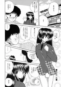 [Nanami Shizuka] Sweet Honey