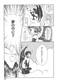 [Togawa Hanamaru] Souzouryoku no Capsule - Capsule of Creative Power