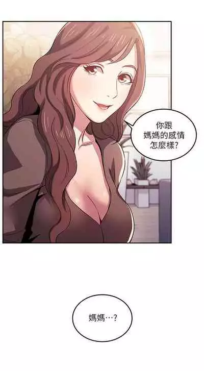 朋友的媽媽 1-19