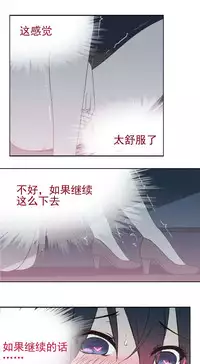 寄生之恋 Tentacle love