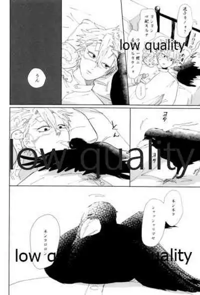 春の夜の夢に道連れみちはずれ