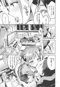 Torokeru Chocolate Dip