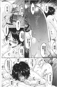 [Bai Asuka] Keiyaku Dorei Duma [Chinese]