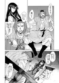 [Toko-ya (HEIZO, Kitoen)] Saint Foire Festival/eve Olwen:3 [Digital]