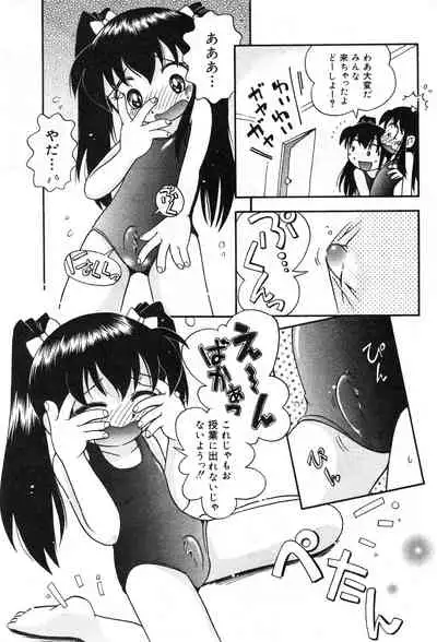 COMIC Minimon Vol. 2