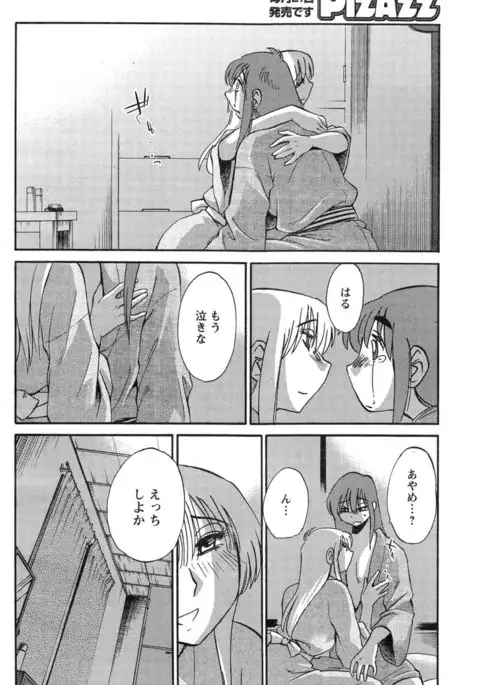 Hirugao Ch. 1-2, 4, 14-40