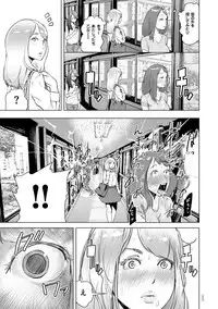 [Gesundheit] #Futsuu no Onnanoko [Digital]