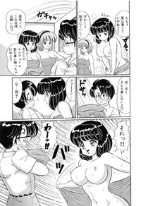 [Watanabe Wataru] Virgin Gakuen Paradise