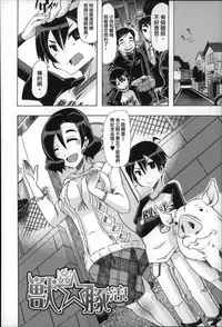 [Chikiko] Jyukan Nikubenki Kasumi [Chinese]