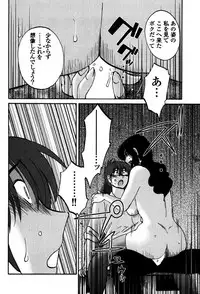 [TsuyaTsuya] Monokage no Iris 1 [Digital]