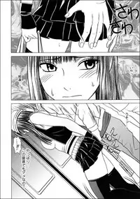 [Crimson (Carmine)] Virgin Train