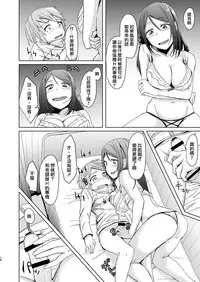 [Anegaoka Sanchoume (Okyuuri)] Fuyu wa Sabishii kara [Chinese] [沒有漢化] [Digital]