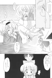 (C53) [Yonakiya (MIYA)] Kouta